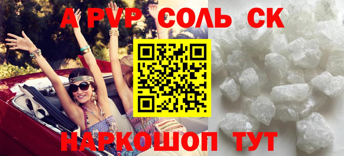 Alpha-PVP VHQ Сыктывкар