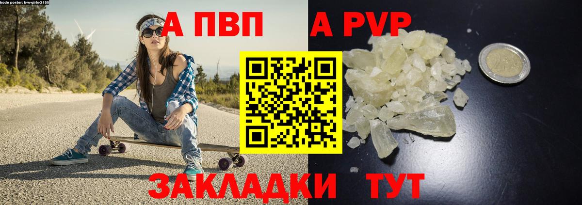 Alpha PVP крисы CK  Alfa_PVP VHQ  Вход с VPN  Сыктывкар 