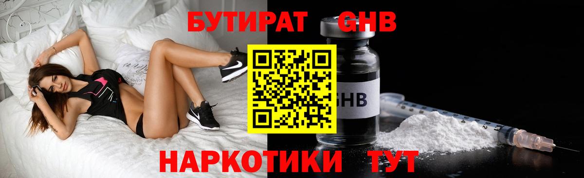 Сыктывкар  Бутират вода  Вход с VPN 