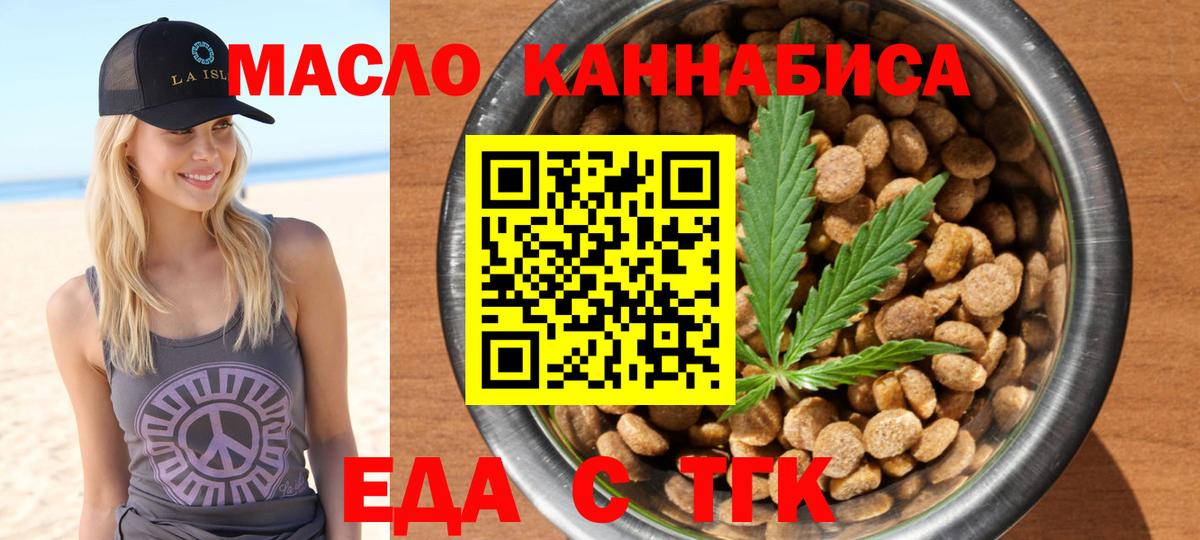 Сыктывкар  Еда ТГК конопля  Вход с VPN 