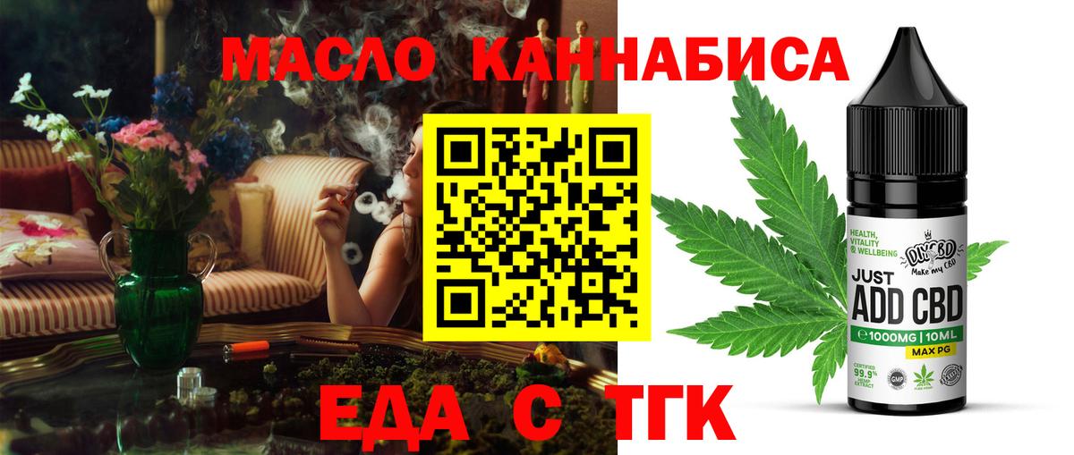 Cannafood марихуана Сыктывкар