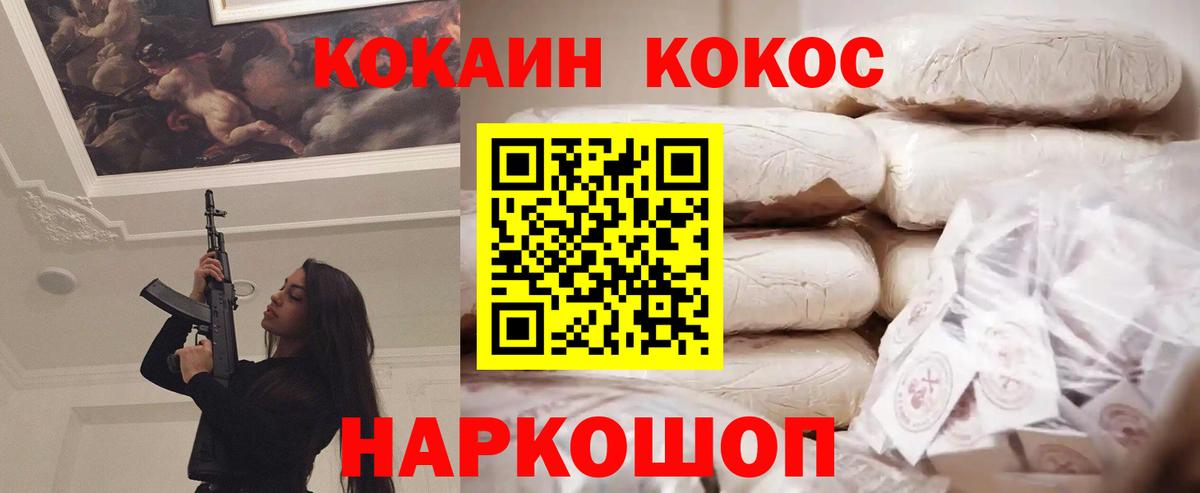 Сыктывкар  Кокаин 98%  Cocaine  дарнет шоп  Вход с VPN 