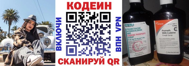 купить   Сыктывкар  Кодеиновый сироп Lean Purple Drank 