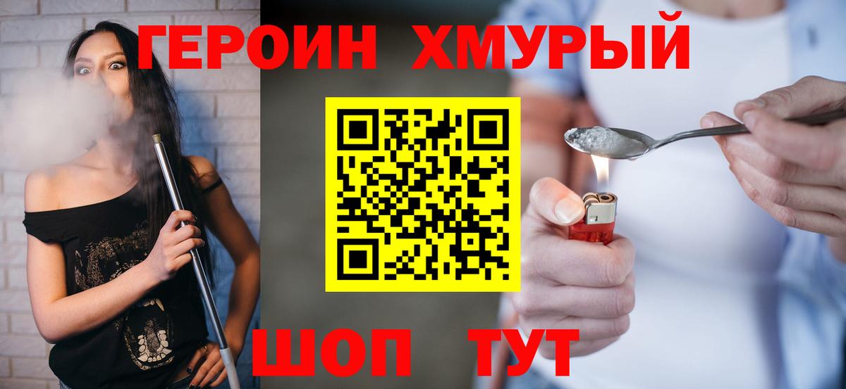 Сыктывкар  ГЕРОИН афганец  Вход с VPN 