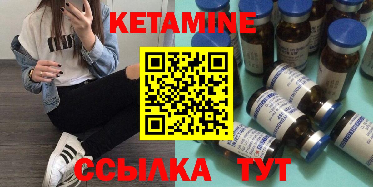 КЕТАМИН ketamine  Вход с VPN  Сыктывкар 