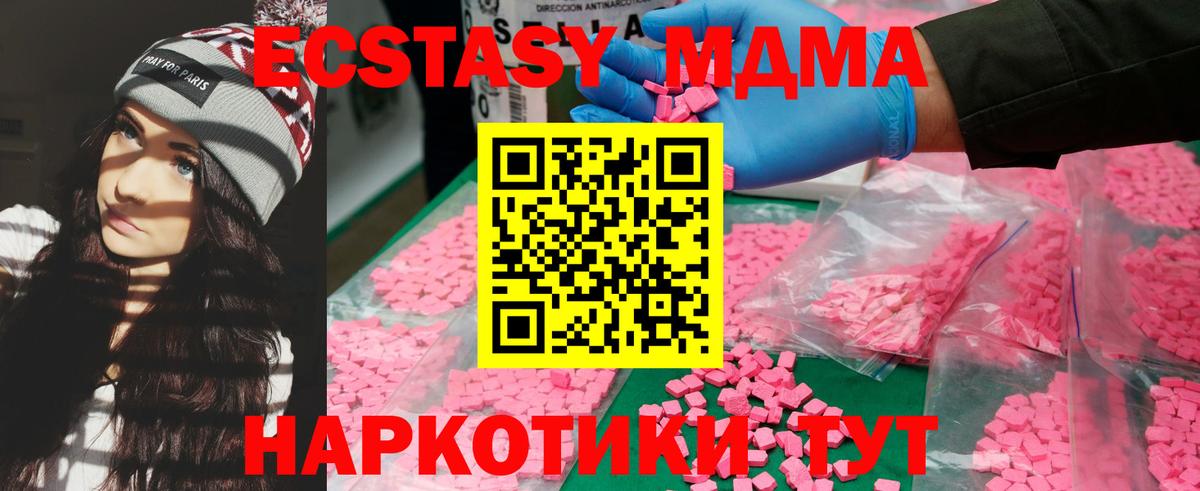Сыктывкар  МДМА VHQ  МДМА  MDMA VHQ  Вход с VPN 