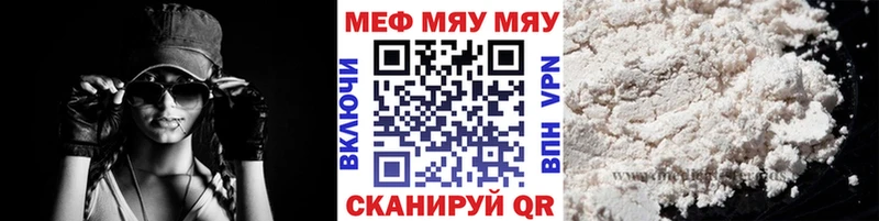Мефедрон VHQ  ссылка на мегу сайт  Сыктывкар 