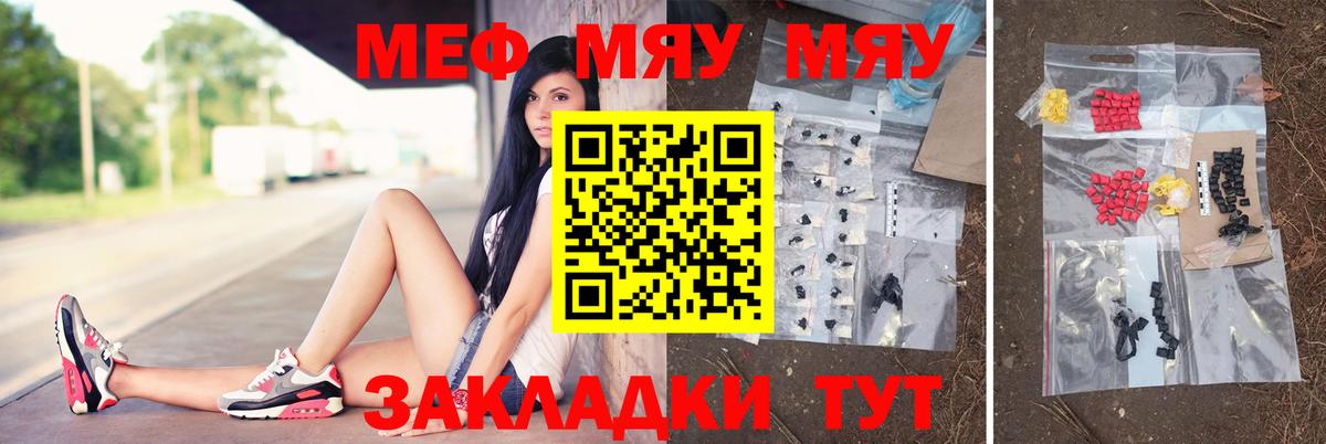 Сыктывкар  МЕФ кристаллы  МЕФ  Меф VHQ  Вход с VPN 