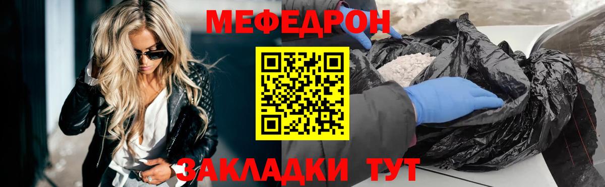 Меф мяу мяу кристаллы Сыктывкар