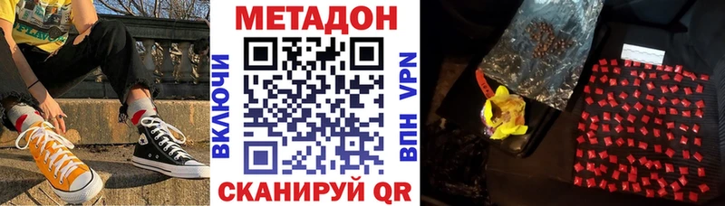 МЕТАДОН кристалл  Сыктывкар 