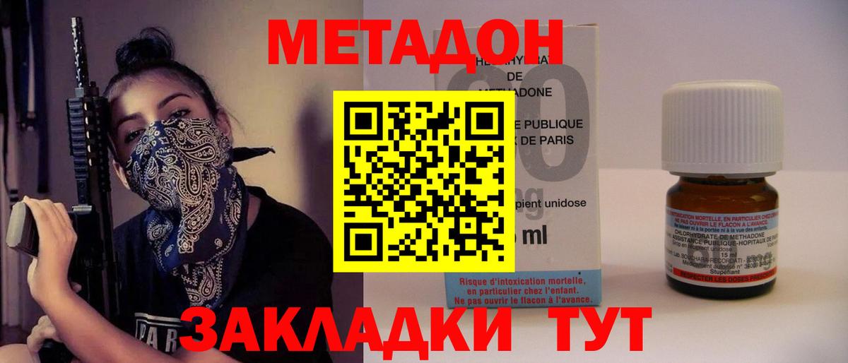 МЕТАДОН VHQ  Метадон белоснежный  Вход с VPN  Сыктывкар 