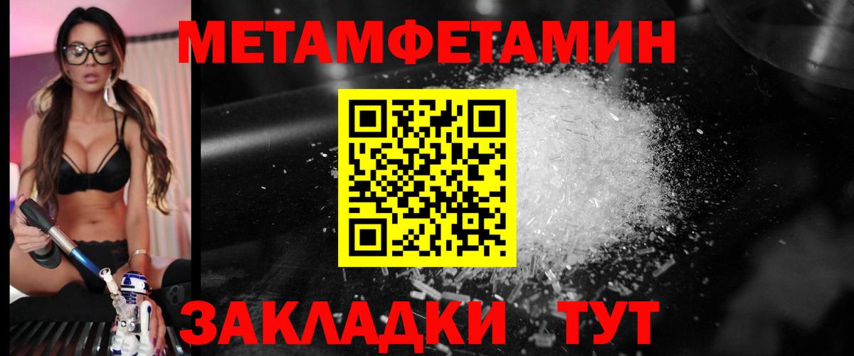 Сыктывкар  Метамфетамин Methamphetamine  Вход с VPN 