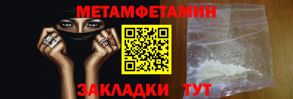 МЕТАМФЕТАМИН витя Сыктывкар