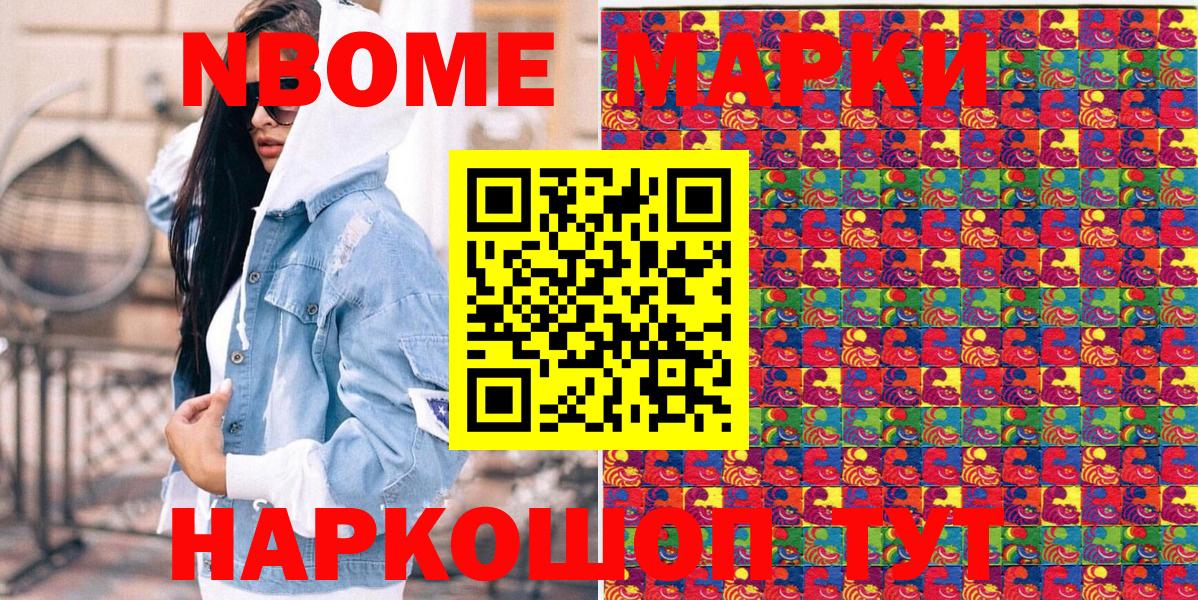Наркотические марки 1,8мг  Марки N-bome  Вход с VPN  Сыктывкар  Наркотические марки 1,8мг 