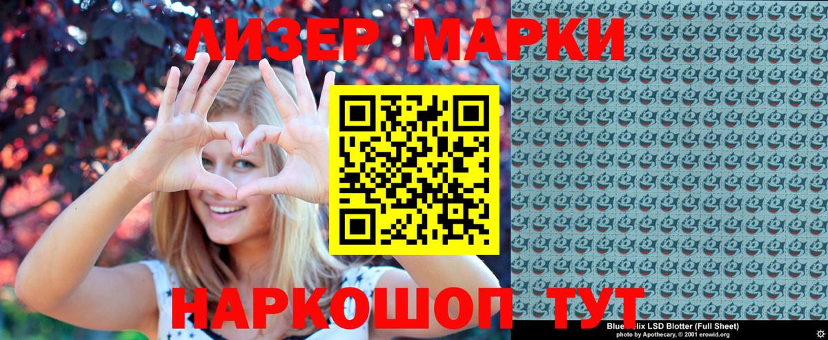 Марки N-bome 1,8мг Сыктывкар