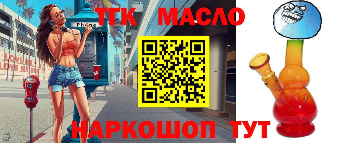 Дистиллят ТГК Wax Сыктывкар